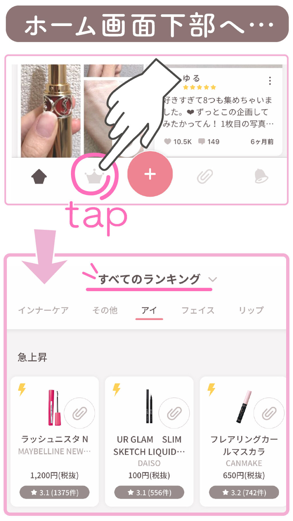 こんな機能があるって知ってた？教えて【#わたし流LIPSの使い方】の画像