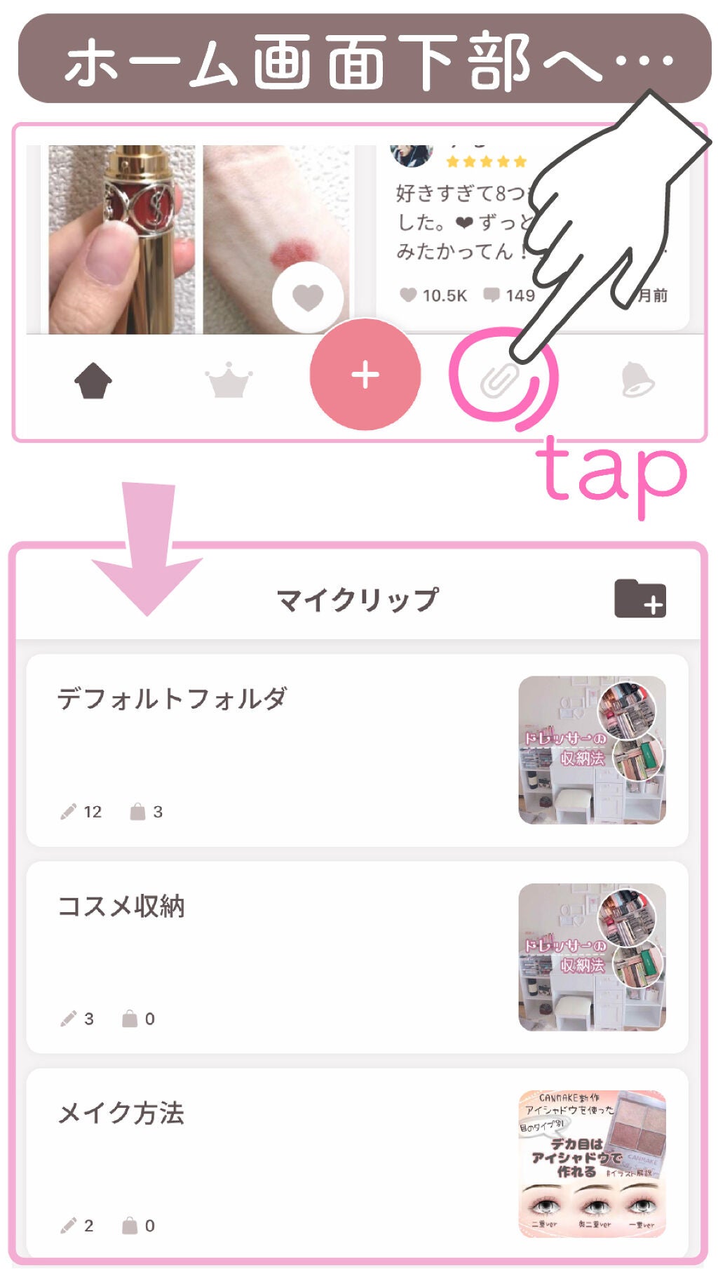 こんな機能があるって知ってた?教えて【#わたし流LIPSの使い方】の画像