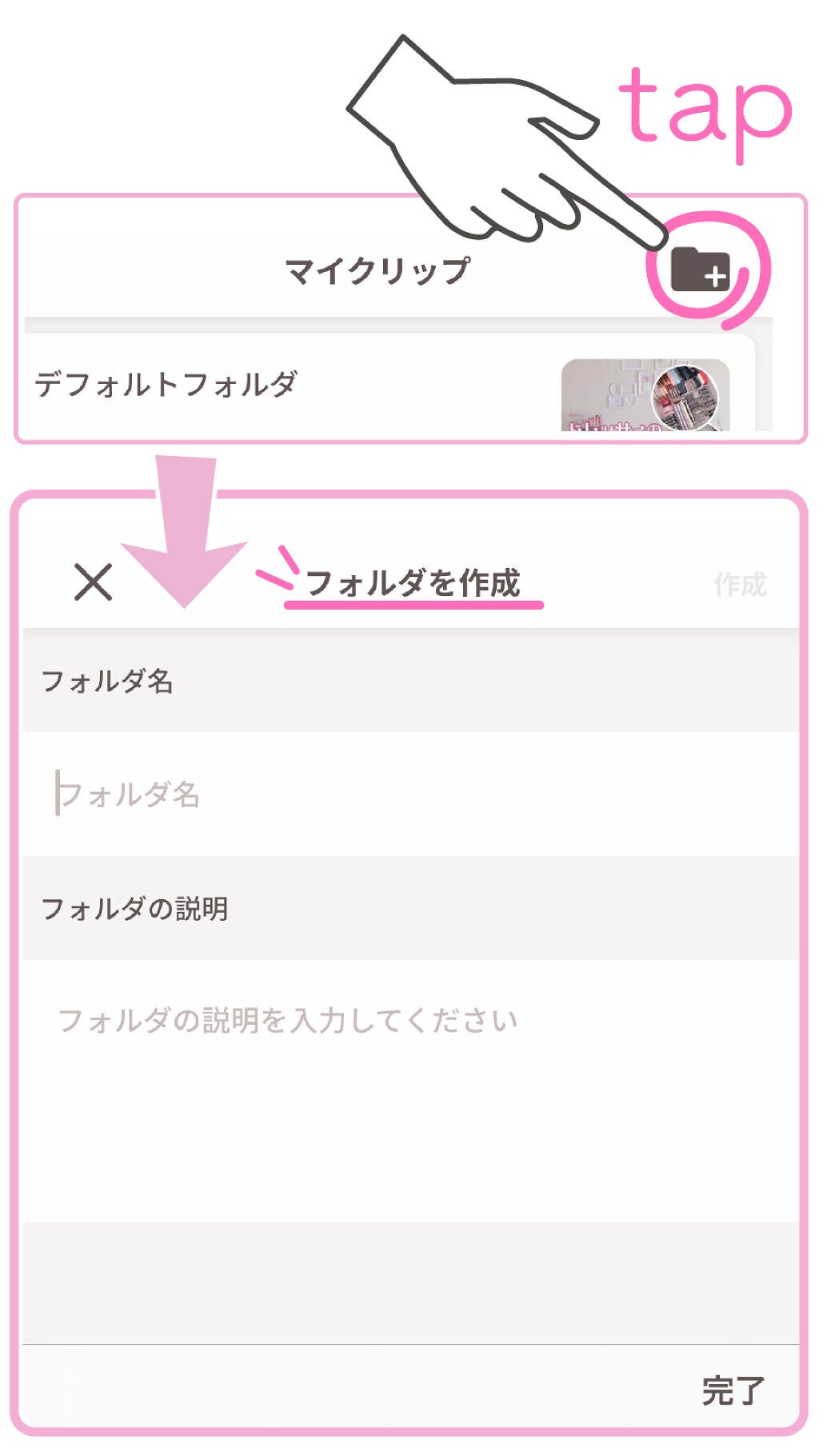 こんな機能があるって知ってた?教えて【#わたし流LIPSの使い方】の画像