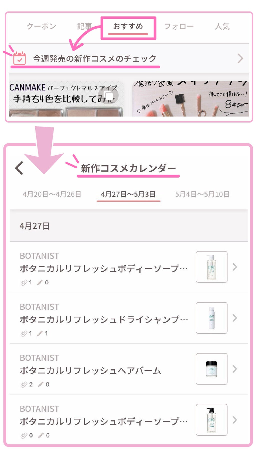 こんな機能があるって知ってた?教えて【#わたし流LIPSの使い方】の画像
