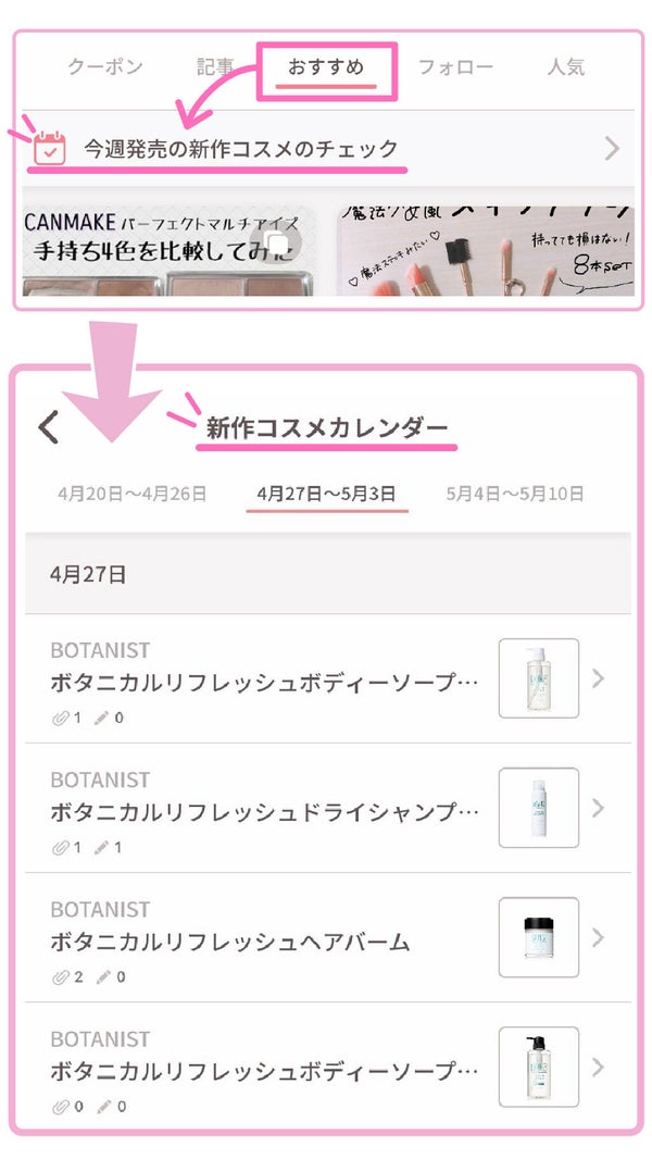 こんな機能があるって知ってた?教えて【#わたし流LIPSの使い方】の画像