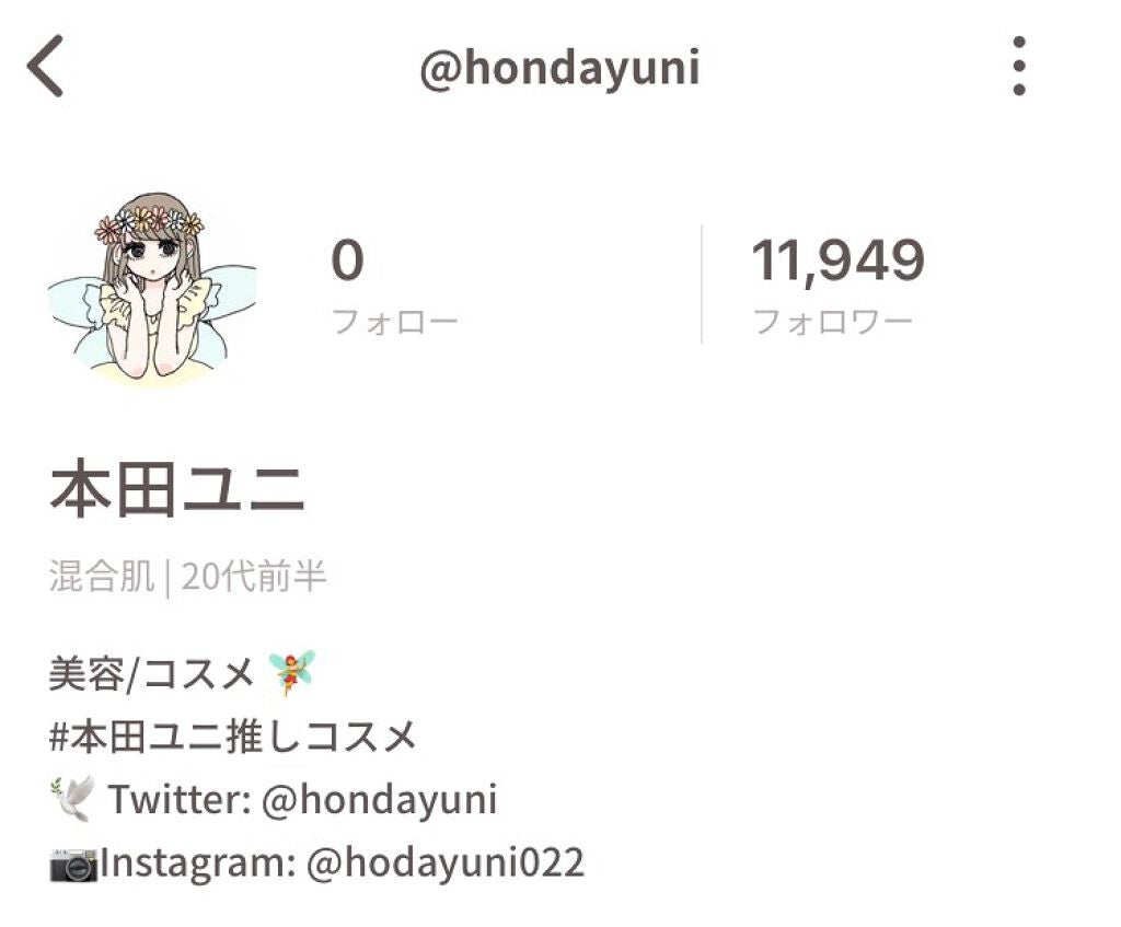 「君じゃなきゃダメみたい。私を変えた【人生コスメ】Vol.1」の画像(#159734)