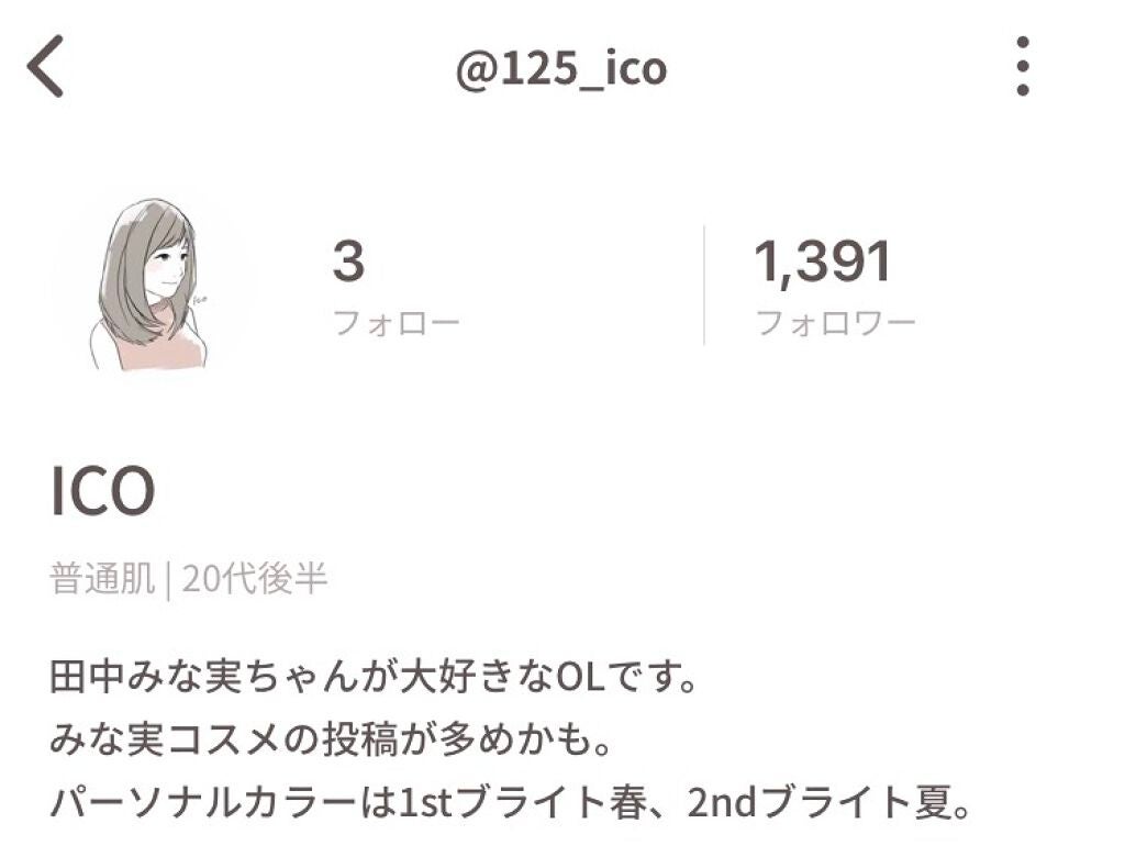 「君じゃなきゃダメみたい。私を変えた【人生コスメ】Vol.1」の画像(#159737)