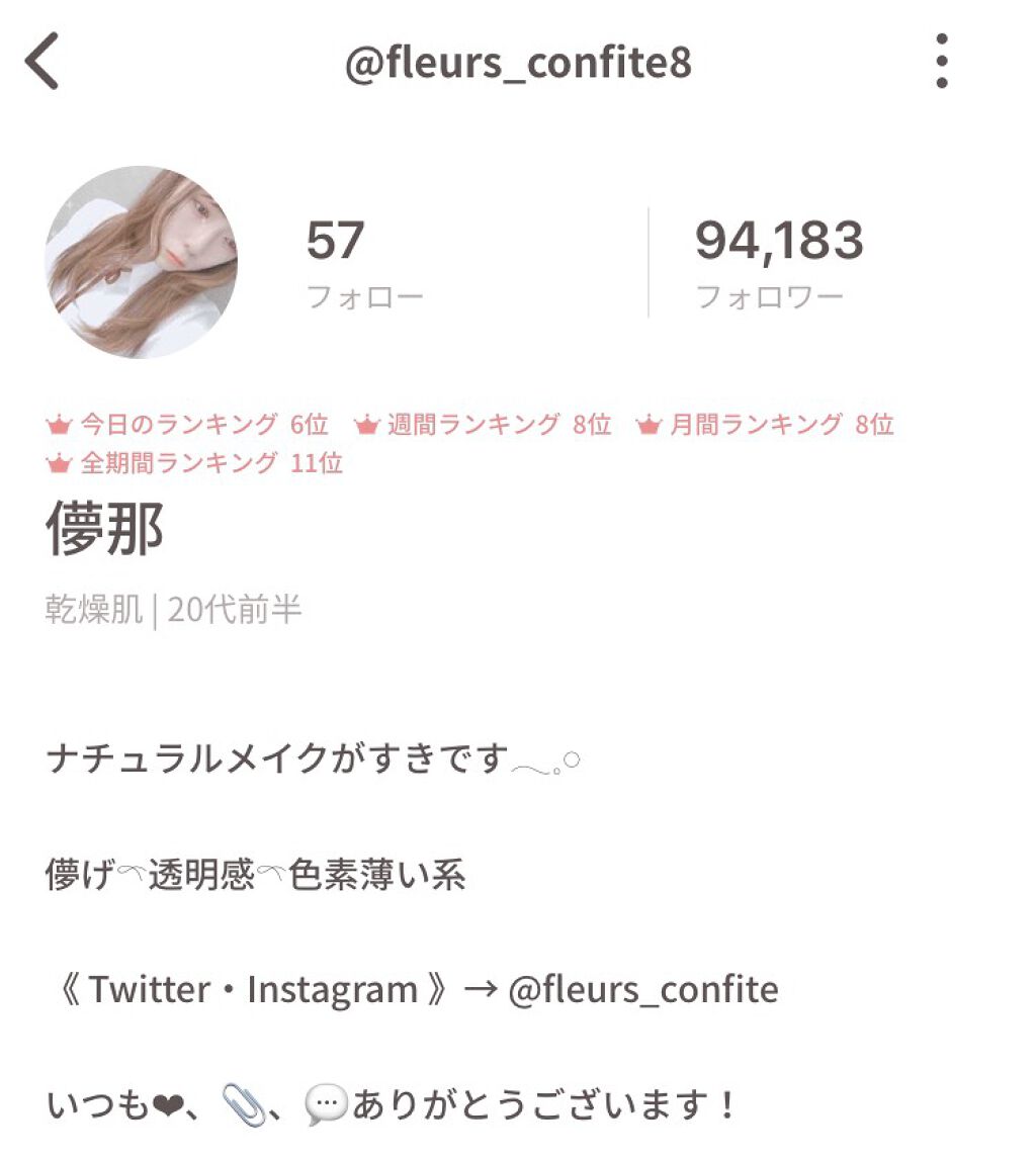 「君じゃなきゃダメみたい。私を変えた【人生コスメ】Vol.2」の画像(#159740)