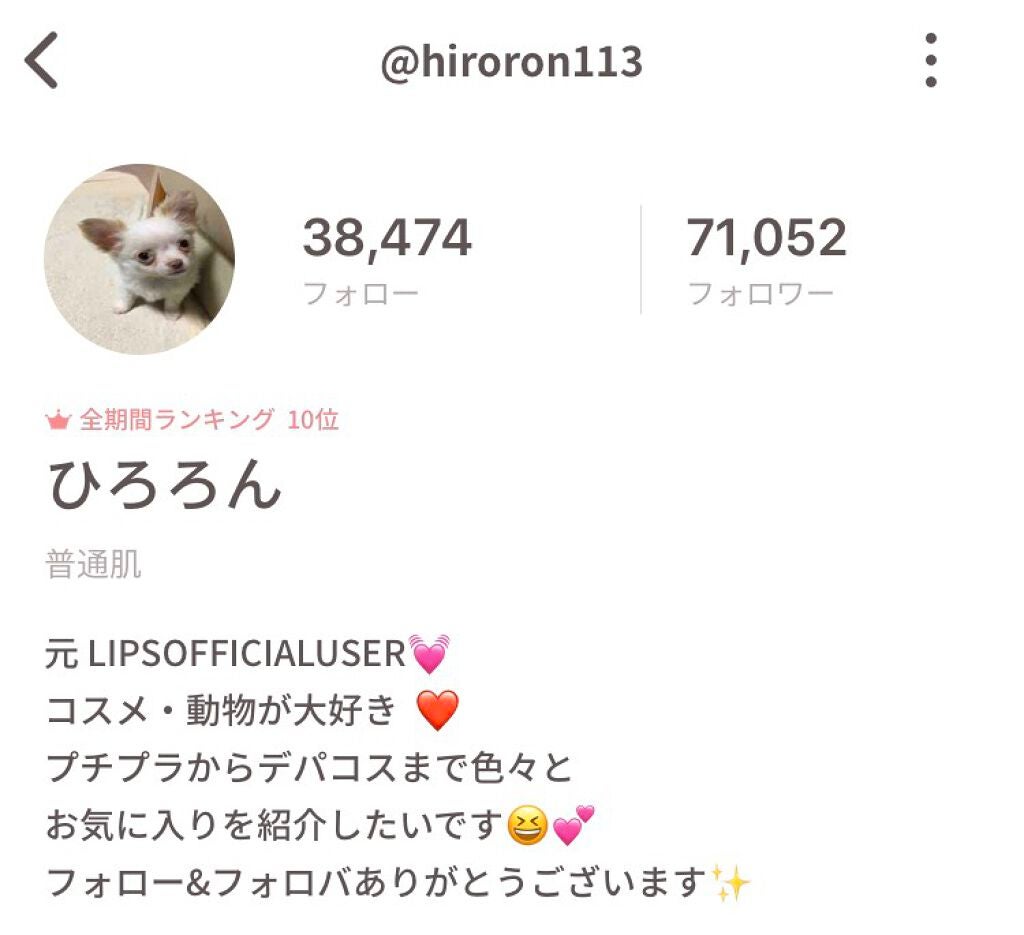 「君じゃなきゃダメみたい。私を変えた【人生コスメ】Vol.2」の画像(#159741)