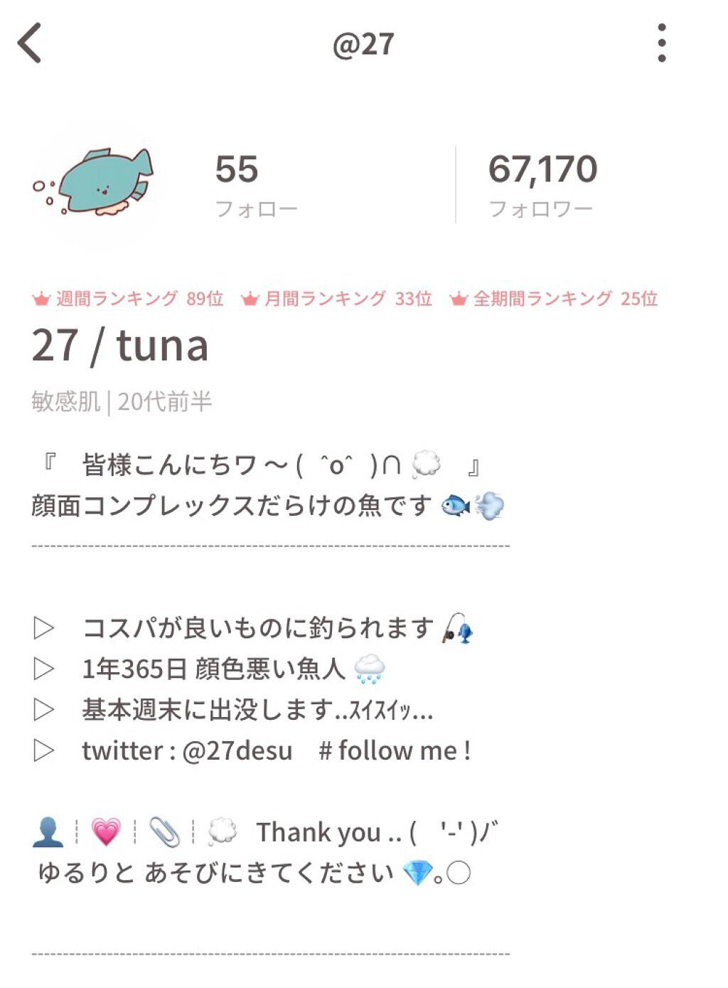 「君じゃなきゃダメみたい。私を変えた【人生コスメ】Vol.2」の画像(#159742)