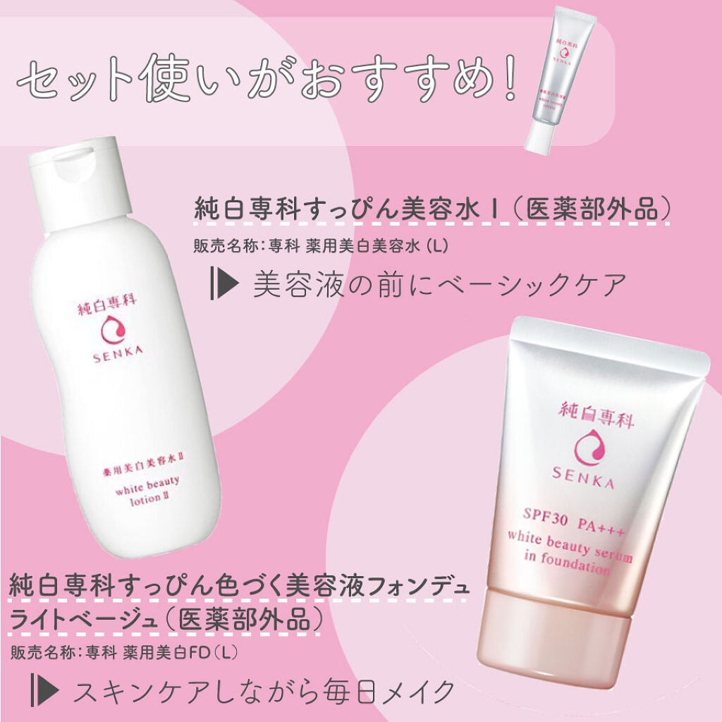 乾燥などのお肌悩みをケア!まっさらすっぴん♡の画像