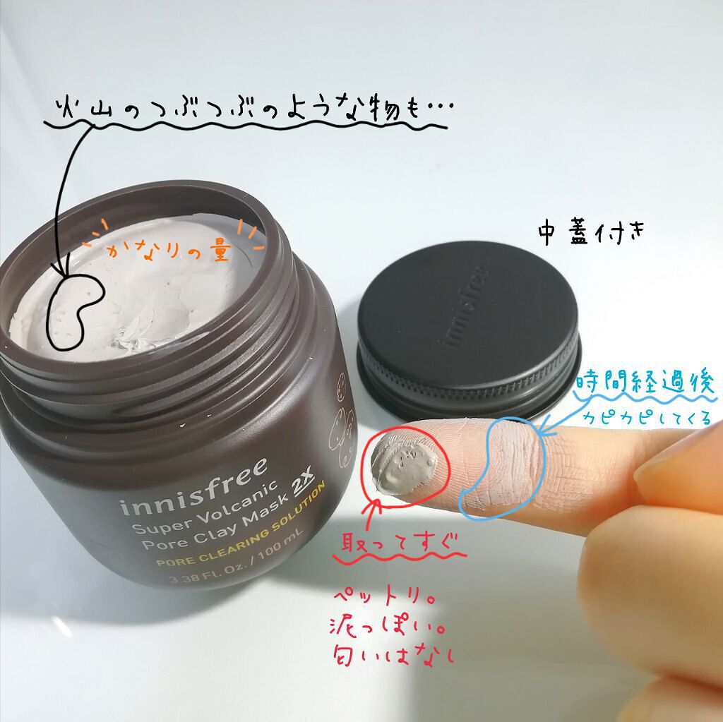 「《ニキビ・毛穴さよなら》クレイパックは使わなきゃ損!効果的な使い方&おすすめ10選」の画像(#160466)