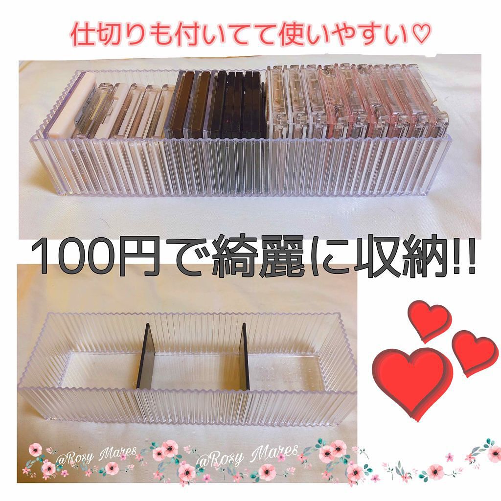「100均コスメ収納アイデア【ダイソー・セリア・キャンドゥ】持ち運び用や引き出し収納も」の画像(#160982)