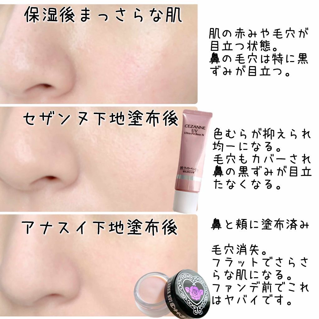 「【毛穴撲滅】プライマーの使い方&塗る順番を解説!人気のおすすめ下地も紹介《プチプラ・デパコス》」の画像(#162386)