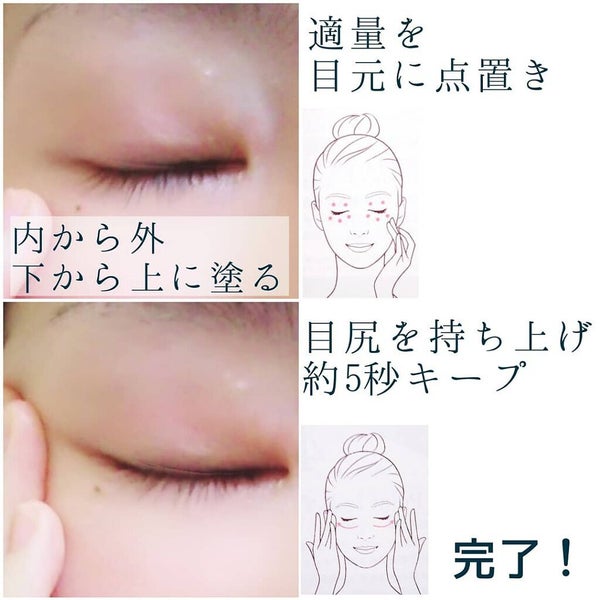 「目元美容液の口コミ人気おすすめ16選|20代~50代別の選び方やアイセラムの効果を高める使い方」の画像(#163118)