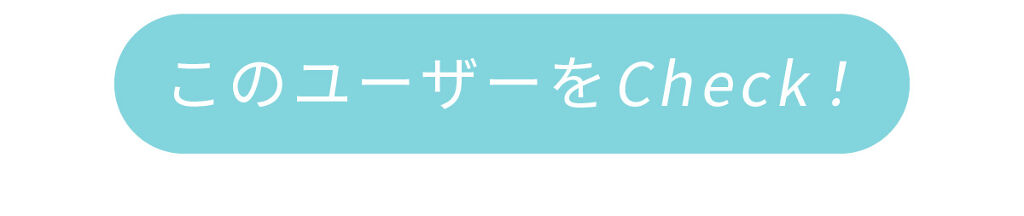 「トレンド最先端！お手本ユーザー」の画像（#163152）