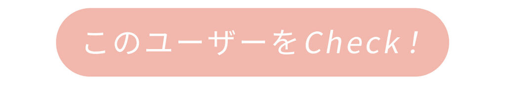 「トレンド最先端！お手本ユーザー」の画像（#163155）