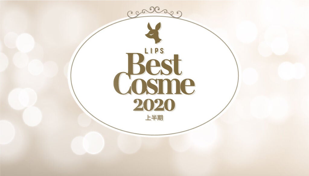 シャンプー・コンディショナー部門1位!LIPSベストコスメ受賞のあの子が気になる♡の画像