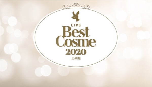 シャンプー・コンディショナー部門1位!LIPSベストコスメ受賞のあの子が気になる♡の画像