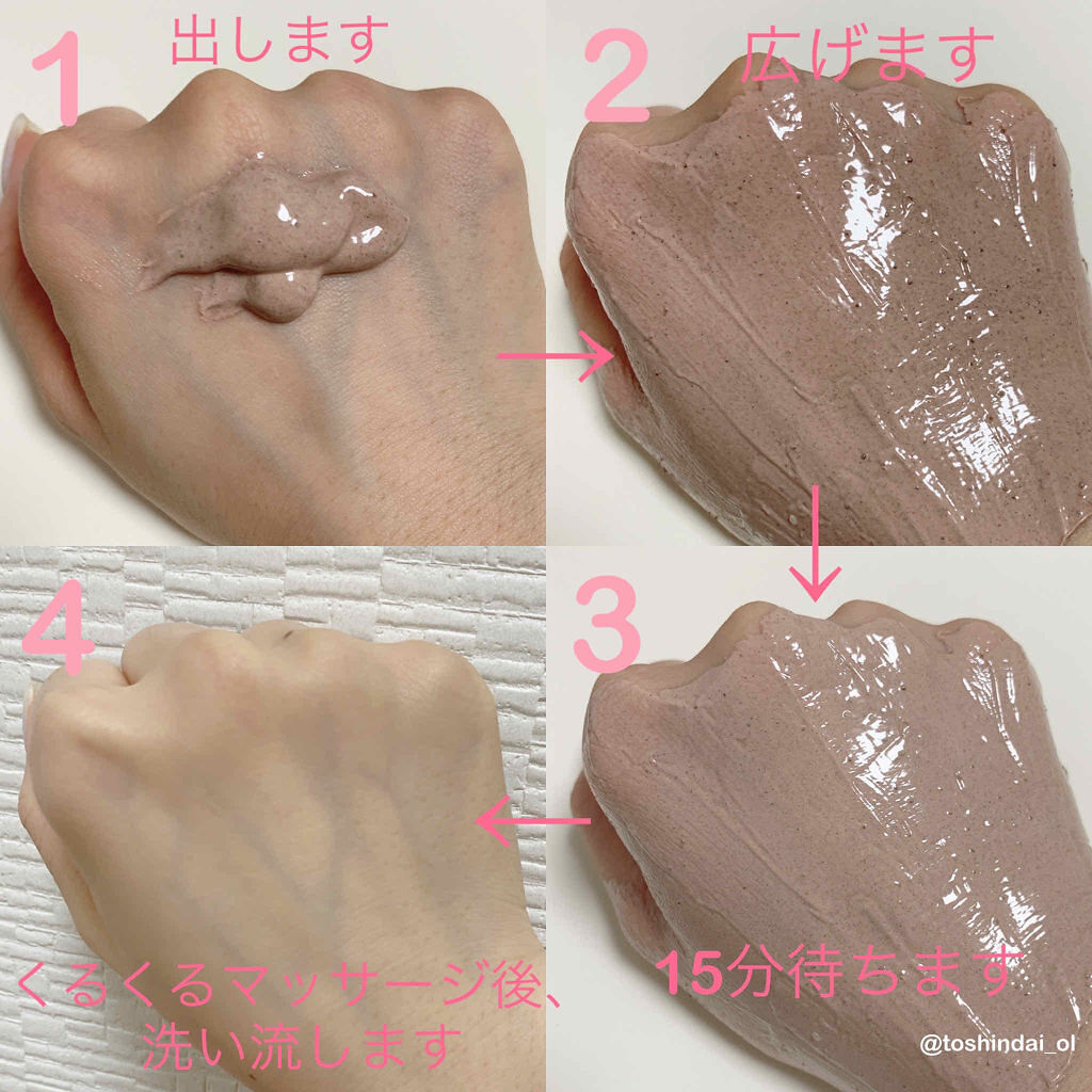 「クレイマスク市販で買える人気のおすすめ12選|くすみ&毛穴ケアをして透明肌に!使い方や使用頻度も」の画像(#163372)
