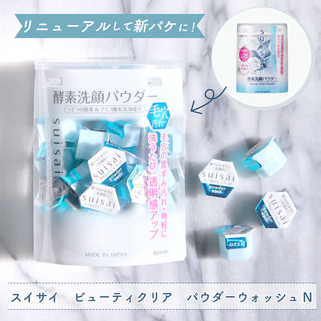 「いちご鼻」なんてかわいいのは名前だけ。毛穴の黒ずみ汚れ【酵素洗顔】で本気ケア！の画像