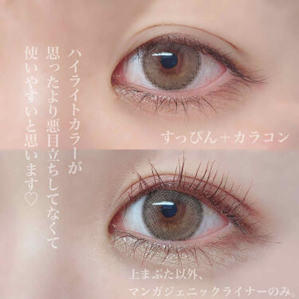 「ぷっくりした涙ぶくろでナチュラルかわいいをGET♡」の画像(#163769)