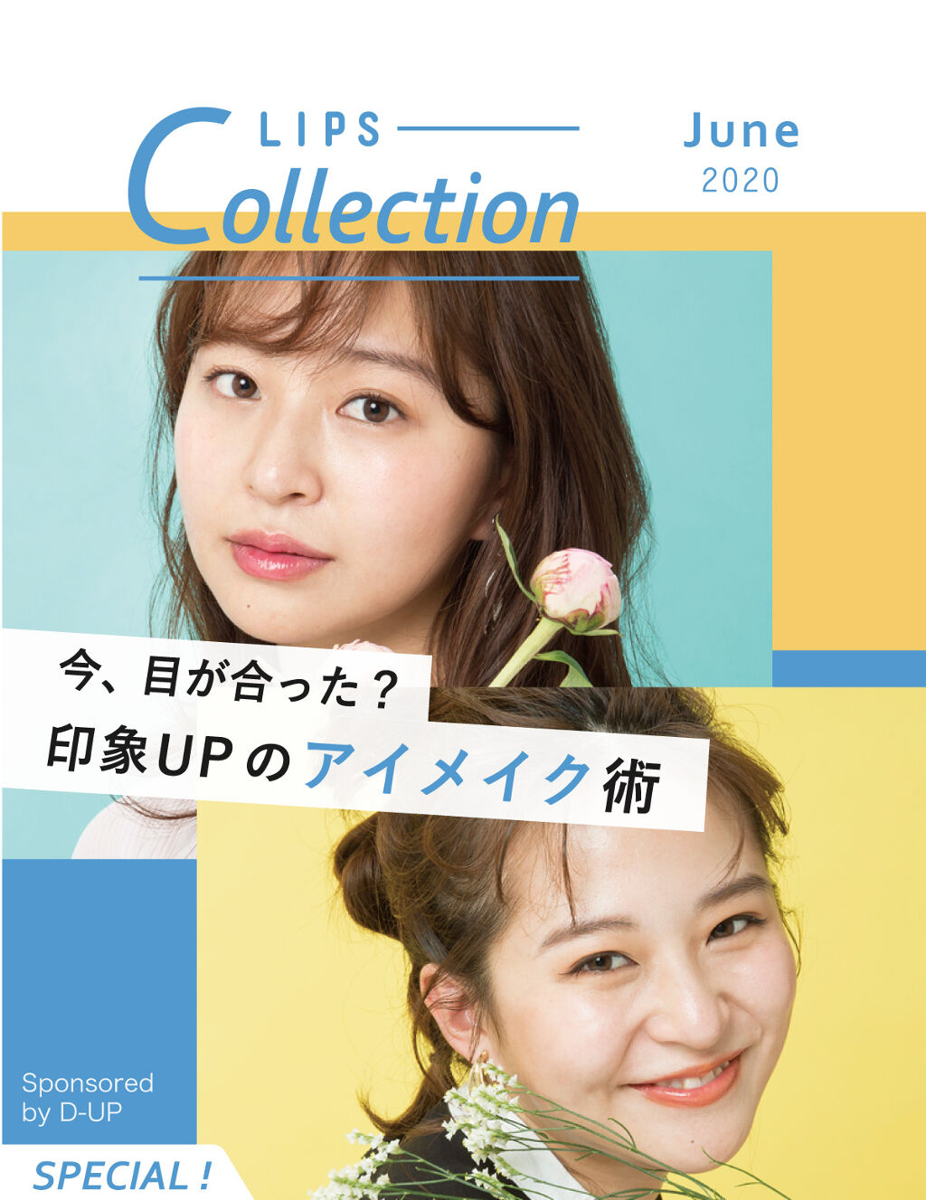 「【アイメイク練習帳】ぱっちりEye Makeを攻略せよ！」の画像（#164088）