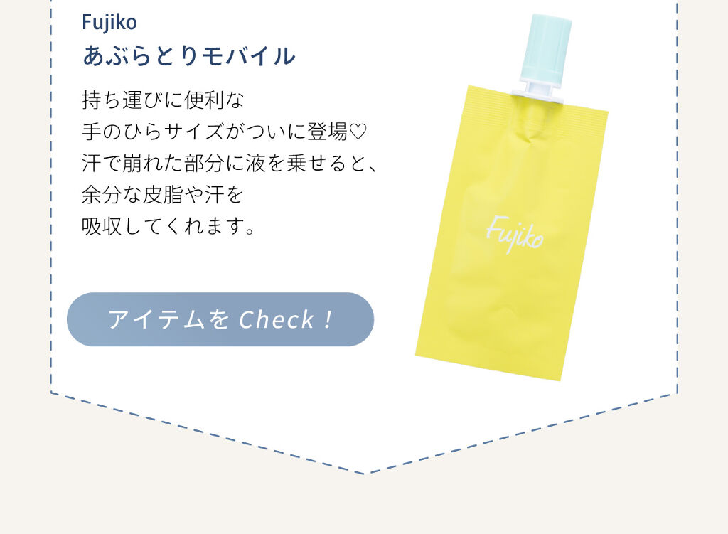 「ベタつく前髪問題…お悩み相談室」の画像（#164091）