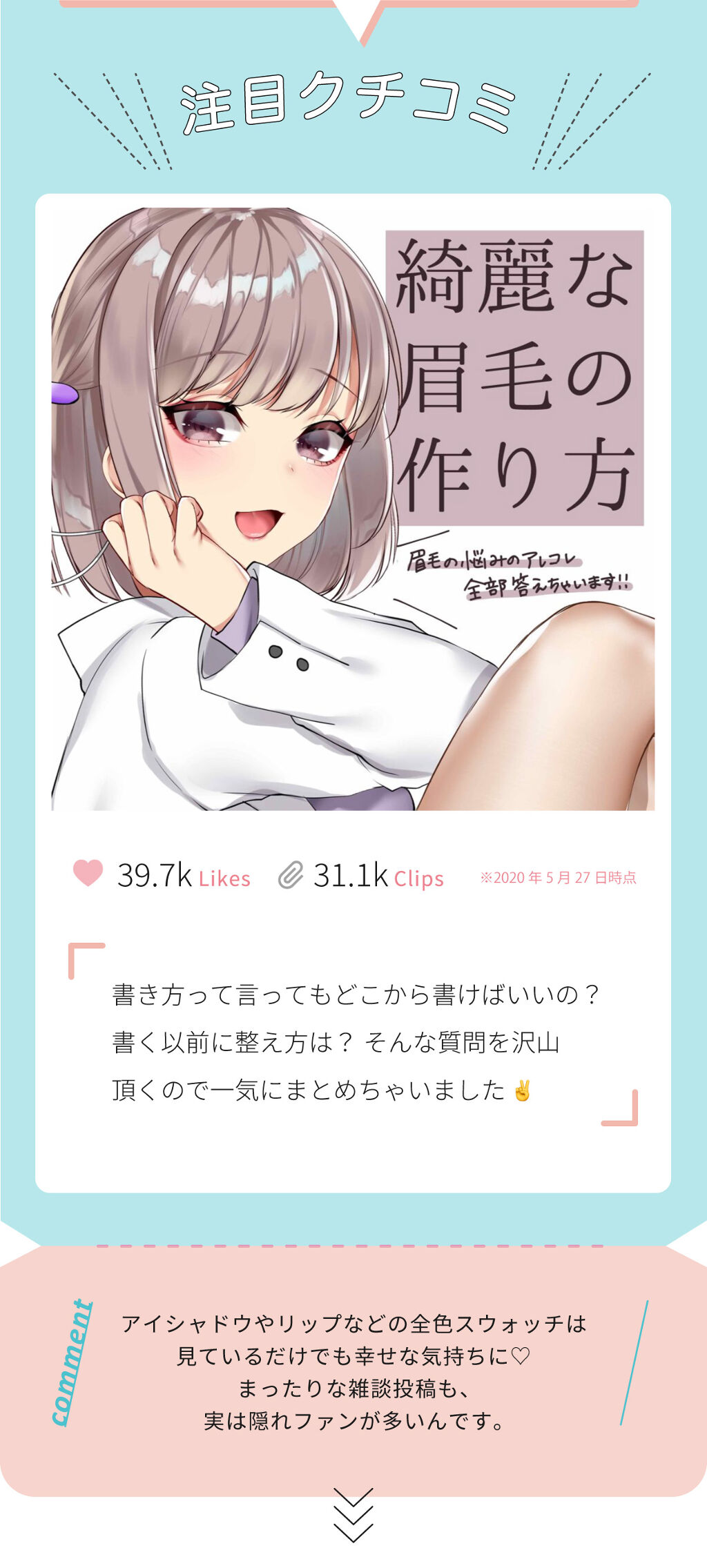 「トレンド最先端！お手本ユーザー」の画像（#164097）