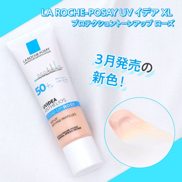 LIPS2020上半期ベスコス受賞♡日焼け止め・UV部門1位のマルチなあの子に夢中!の画像