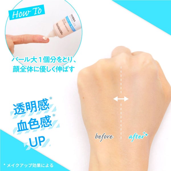 LIPS2020上半期ベスコス受賞♡日焼け止め・UV部門1位のマルチなあの子に夢中!の画像
