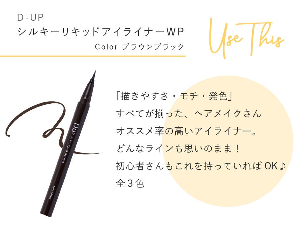 「今こそ極めろ♡アイメイク練習帳」の画像(#164327)