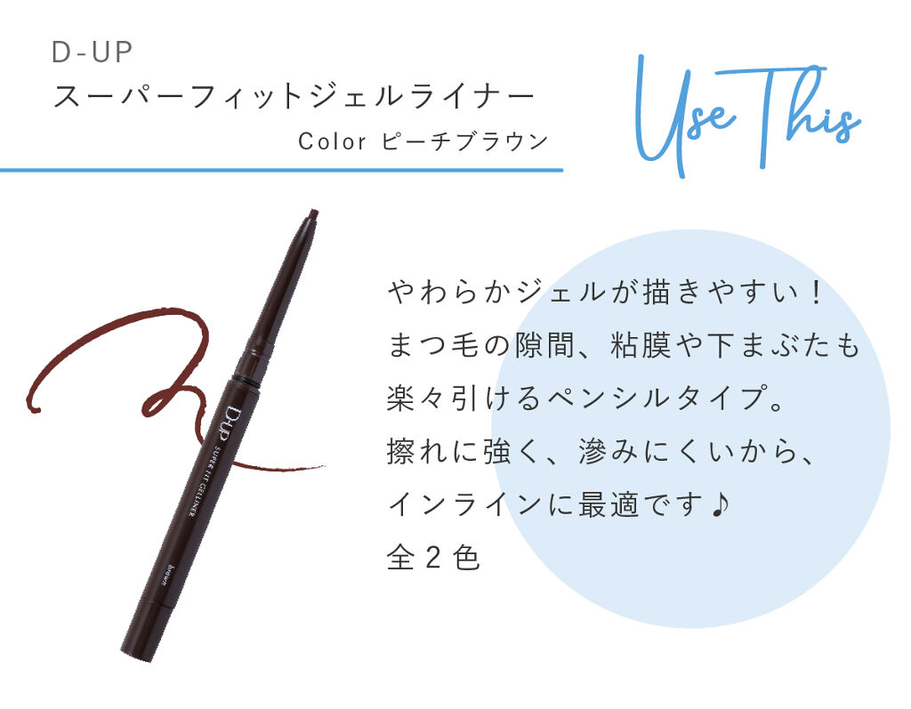 「今こそ極めろ♡アイメイク練習帳」の画像（#164328）