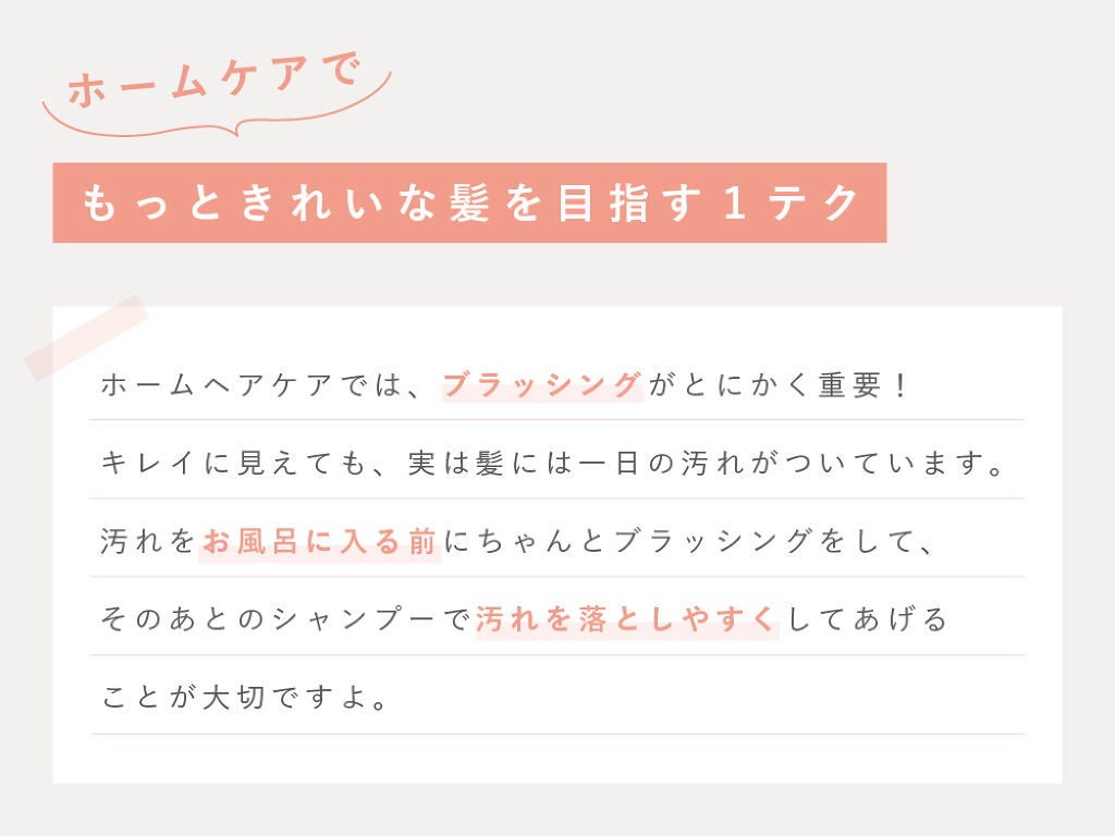 LIPSユーザー緊急会議!ジメジメ梅雨もおうちで自己ベストの髪を目指す1テクは?の画像