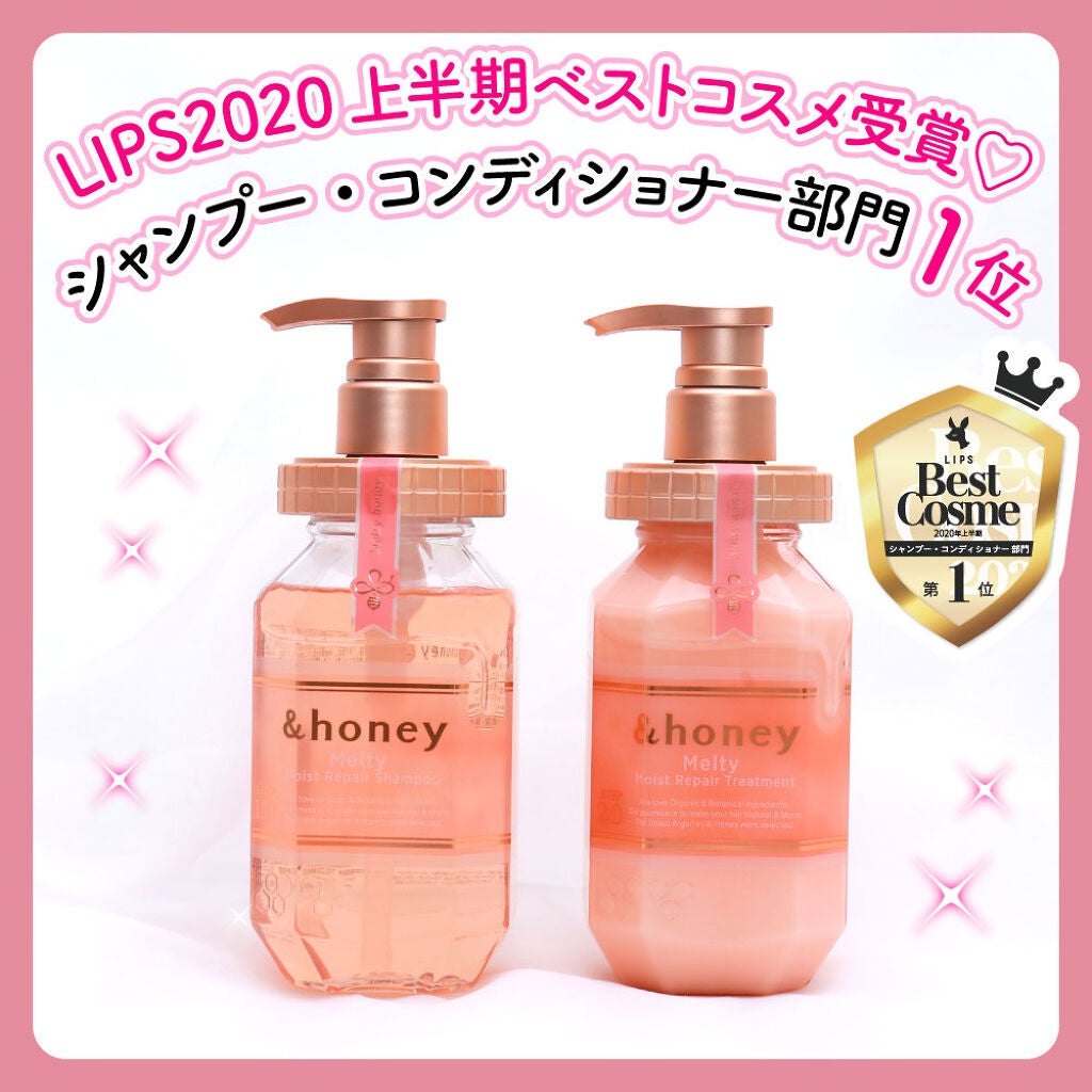 シャンプー・コンディショナー部門1位!LIPSベストコスメ受賞のあの子が気になる♡の画像