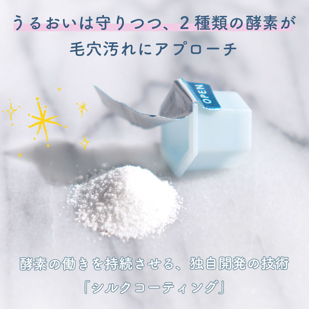 「いちご鼻」なんてかわいいのは名前だけ。毛穴の黒ずみ汚れ【酵素洗顔】で本気ケア！の画像