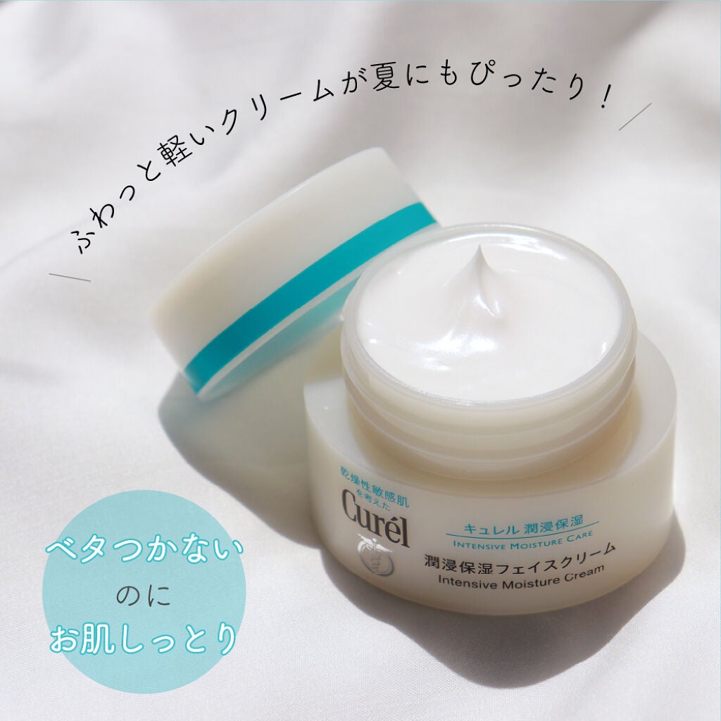1日中、冷房の効いた部屋にいるから。"夏"こそクリームがふっくら潤い肌への道の画像