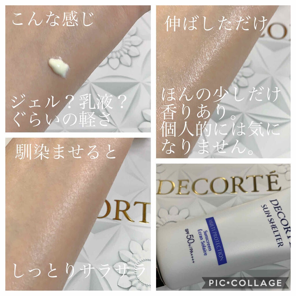 「日焼け止め乳液のおすすめランキング【デパコス・プチプラ】 |下地効果もある顔用と全身用/使い方も解説」の画像(#166103)