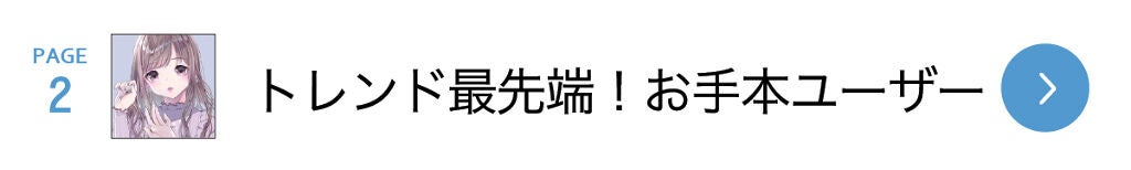 「【アイメイク練習帳】ぱっちりEye Makeを攻略せよ!」の画像(#166363)