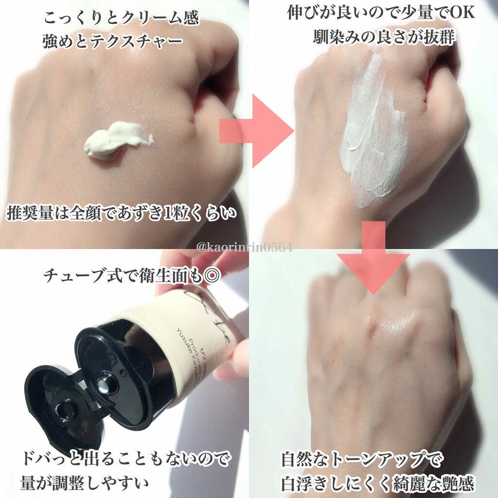 「日焼け止め乳液のおすすめランキング【デパコス・プチプラ】 |下地効果もある顔用と全身用/使い方も解説」の画像(#166556)