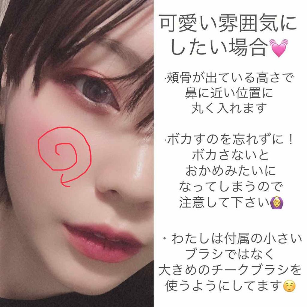 リップチークの塗り方は？
