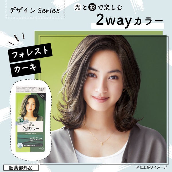 おうちでも、泡で簡単印象チェンジ!今こそセルフカラーをマスターしましょ♡の画像