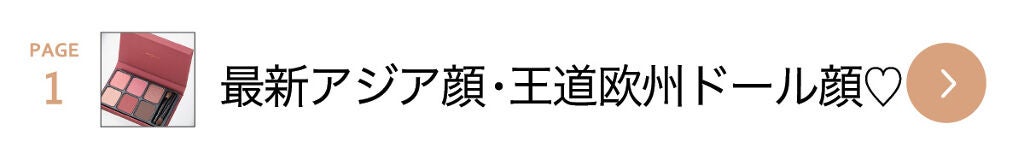 「【旅するコスメ】アジア・ヨーロッパのかわいいコスメ特集」の画像(#169754)