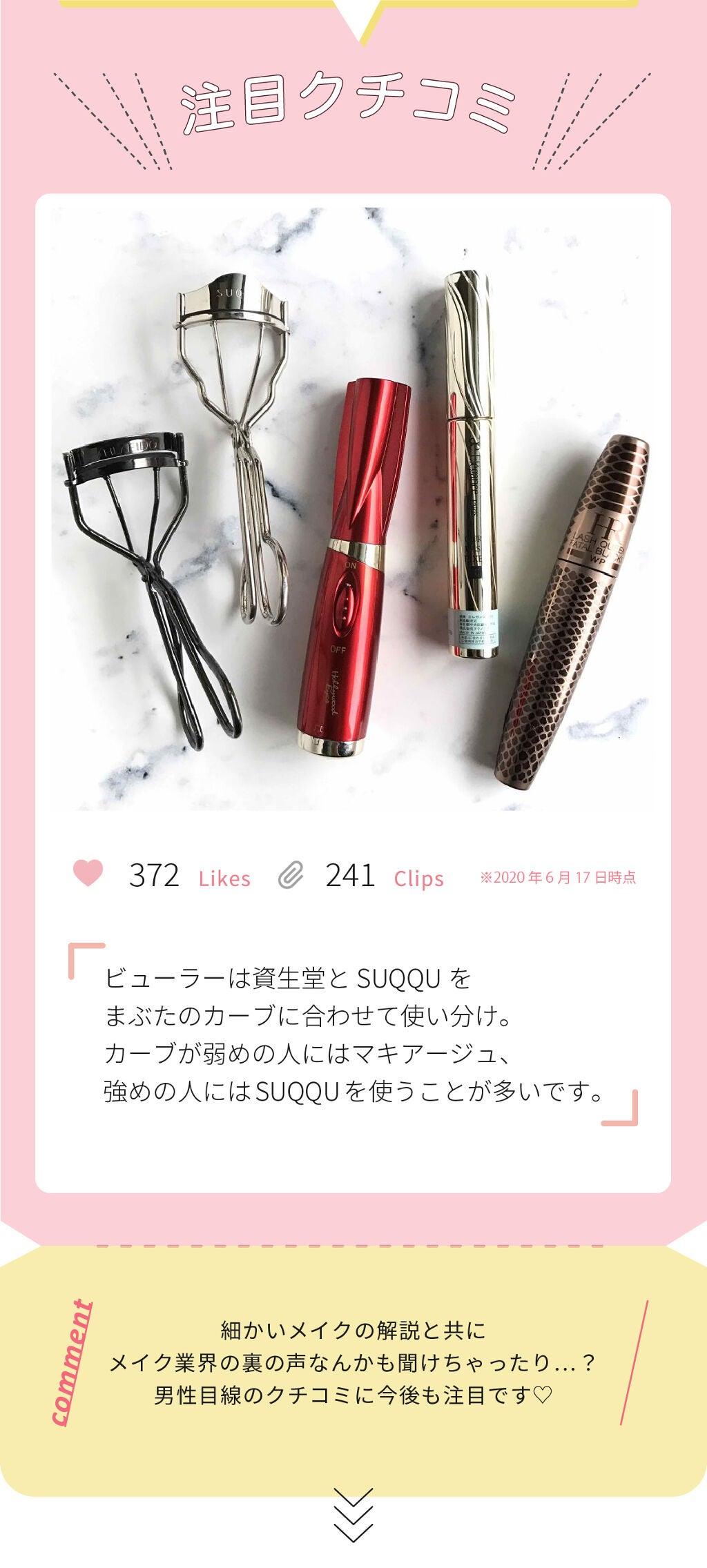 「発掘!注目ユーザーPick Up」の画像(#169794)