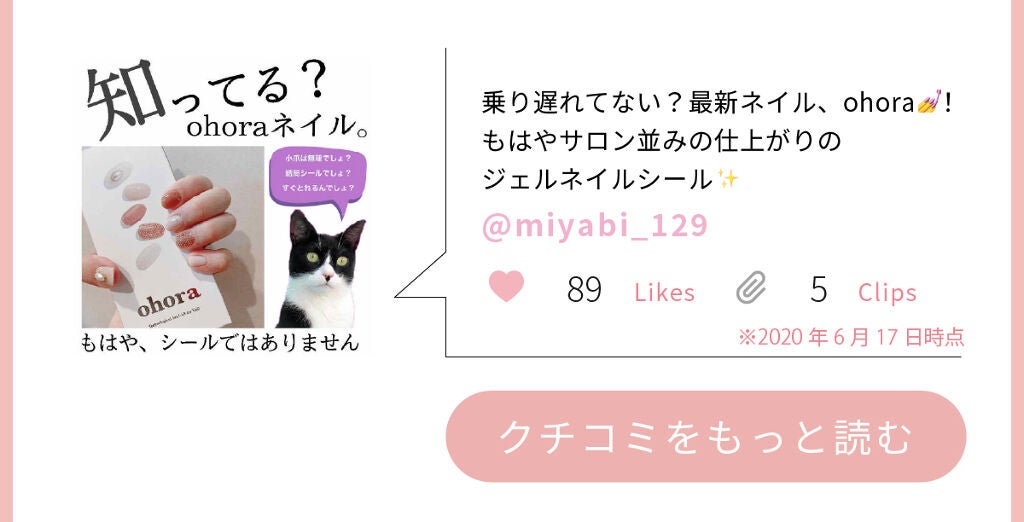 「発掘!注目ユーザーPick Up」の画像(#169802)