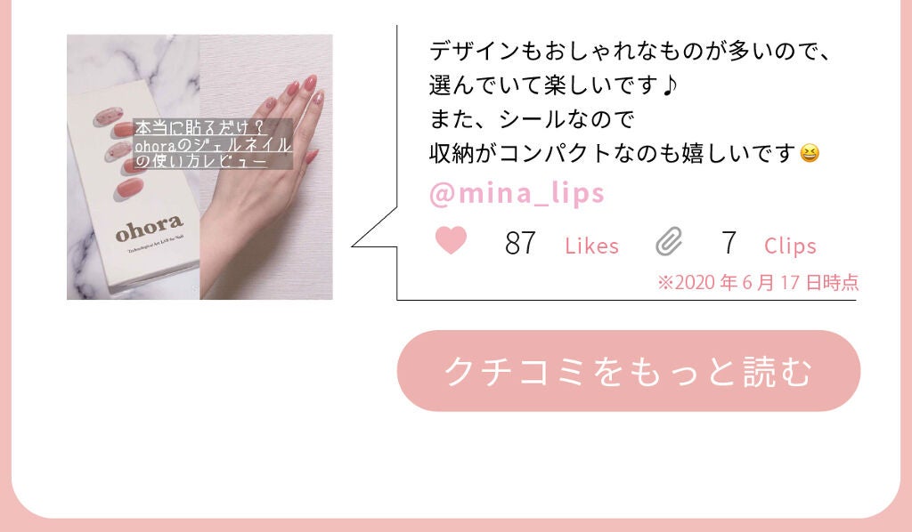 「発掘!注目ユーザーPick Up」の画像(#169803)