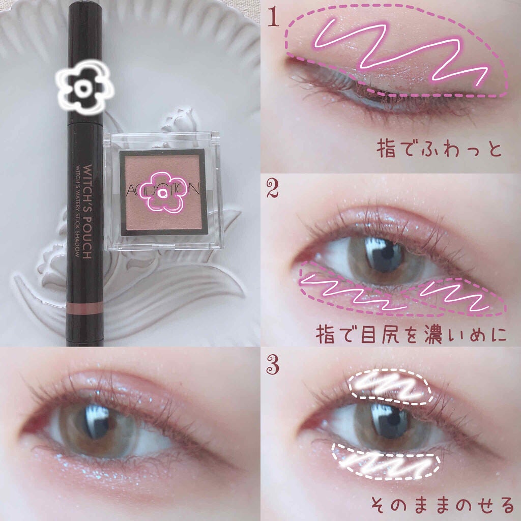 「アディクション#014P「クライベイビー」でエレガントな可愛さを。使い方・組み合わせも。」の画像(#170123)