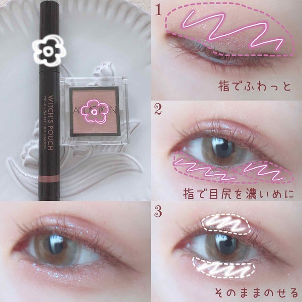 「アディクション#014P「クライベイビー」でエレガントな可愛さを。使い方・組み合わせも。」の画像(#170123)