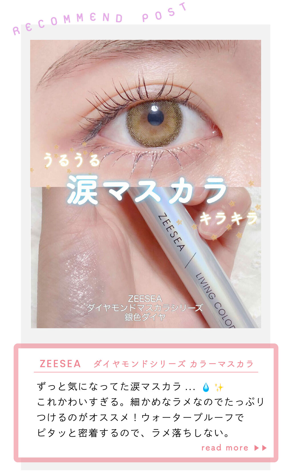 「LIPS with vol.2｜みんなが参考にしている＜夢月＞さんってどんな人？」の画像（#171753）