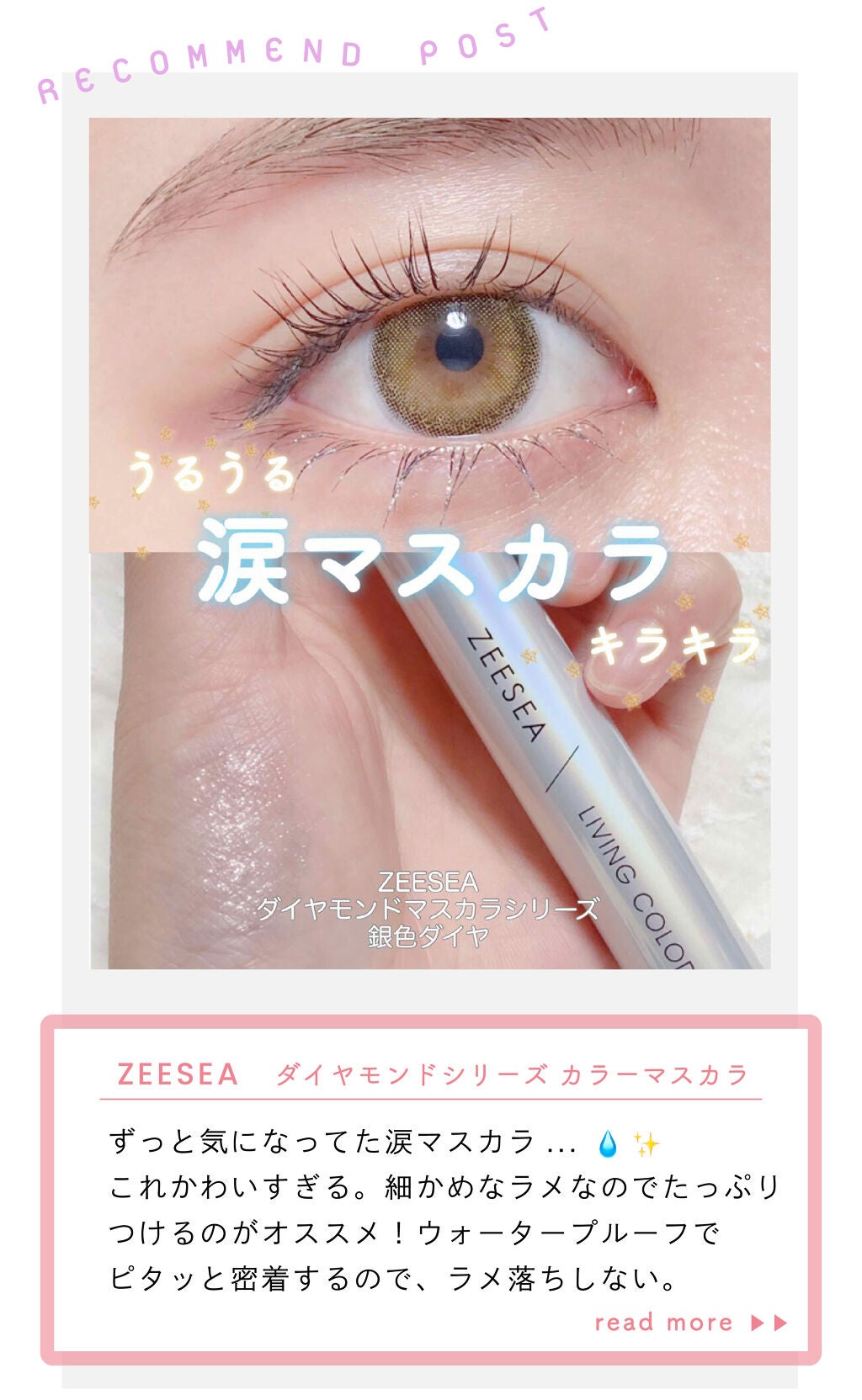 「LIPS with vol.2|みんなが参考にしている<夢月>さんってどんな人?」の画像(#171753)