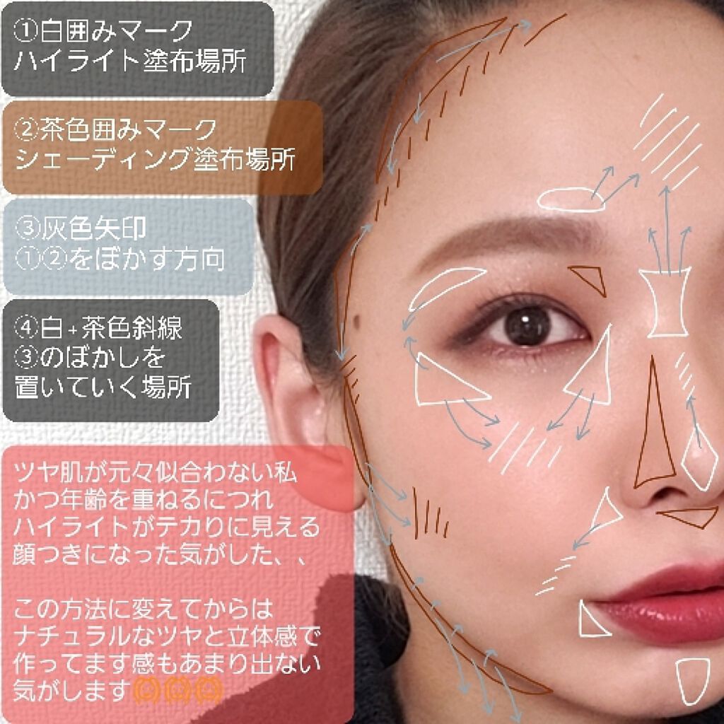 「【丸顔必見!】メイクはシェーディングで小顔に!フェイスラインを引き締めるメイク術&おすすめコスメ」の画像(#171821)