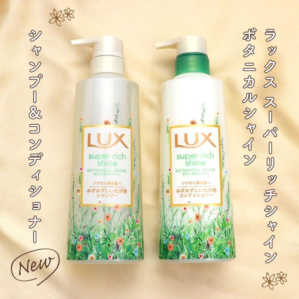 ボタニカルヘアケアで、髪をしっかり保湿♡新ヘアケアで毎日ツヤツヤな輝く髪をゲットしましょ!の画像