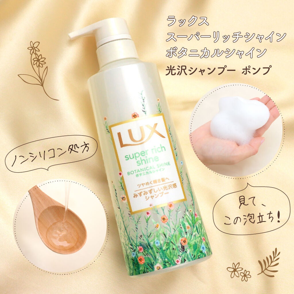 ボタニカルヘアケアで、髪をしっかり保湿♡新ヘアケアで毎日ツヤツヤな輝く髪をゲットしましょ!の画像