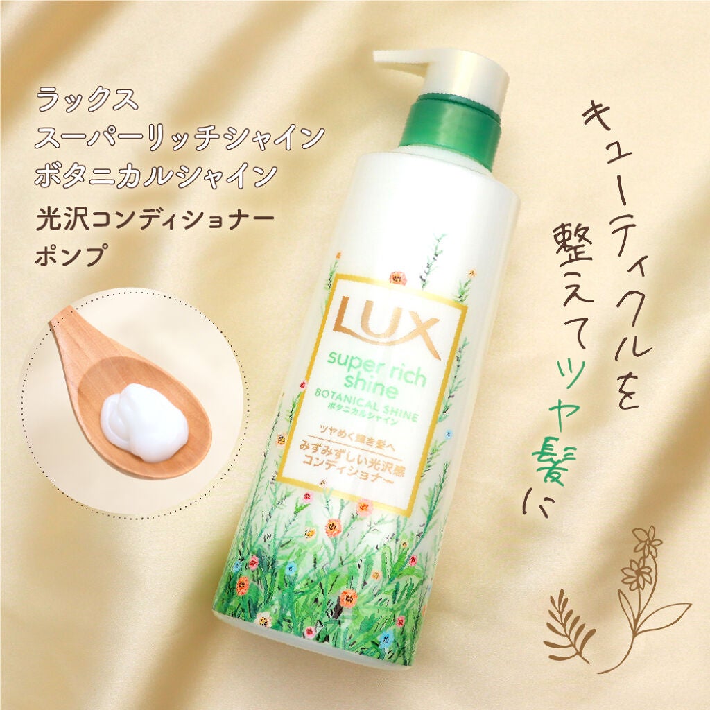 ボタニカルヘアケアで、髪をしっかり保湿♡新ヘアケアで毎日ツヤツヤな輝く髪をゲットしましょ!の画像